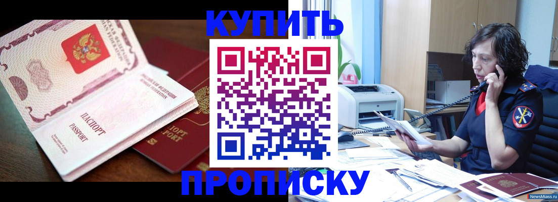 временная регистрация 2025 в Палласовке