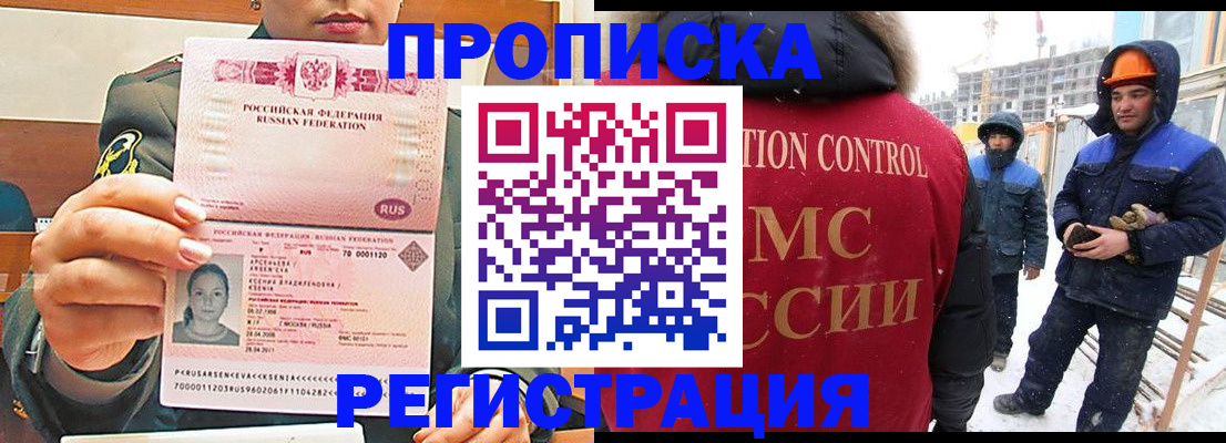 где прописаться в Палласовке