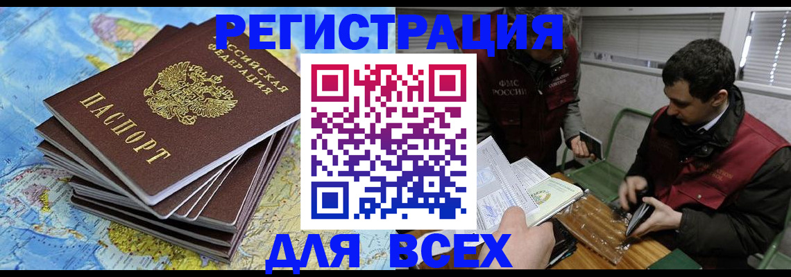 прописка паспорт в Палласовке