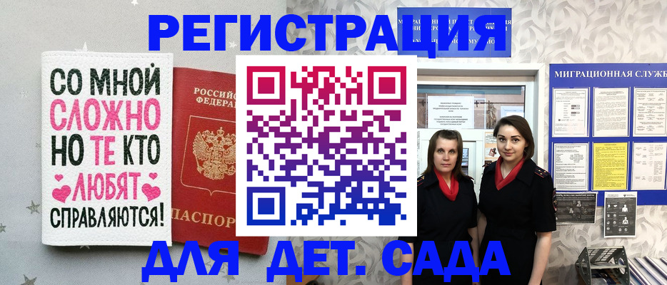 прописка регистрация в Палласовке